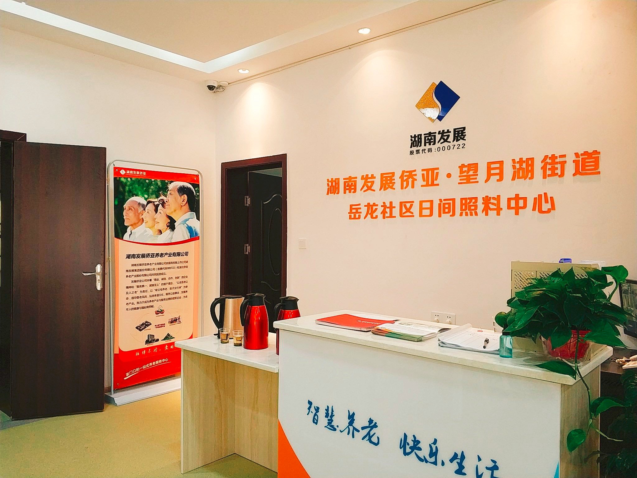 湖南發(fā)展第一家社區(qū)養(yǎng)老中心開(kāi)放 打造水電、養(yǎng)老產(chǎn)業(yè)雙輪驅(qū)動(dòng)模式