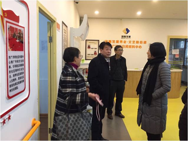 省民政廳、財(cái)政廳領(lǐng)導(dǎo)到我司調(diào)研指導(dǎo)社區(qū)居家養(yǎng)老服務(wù)工作