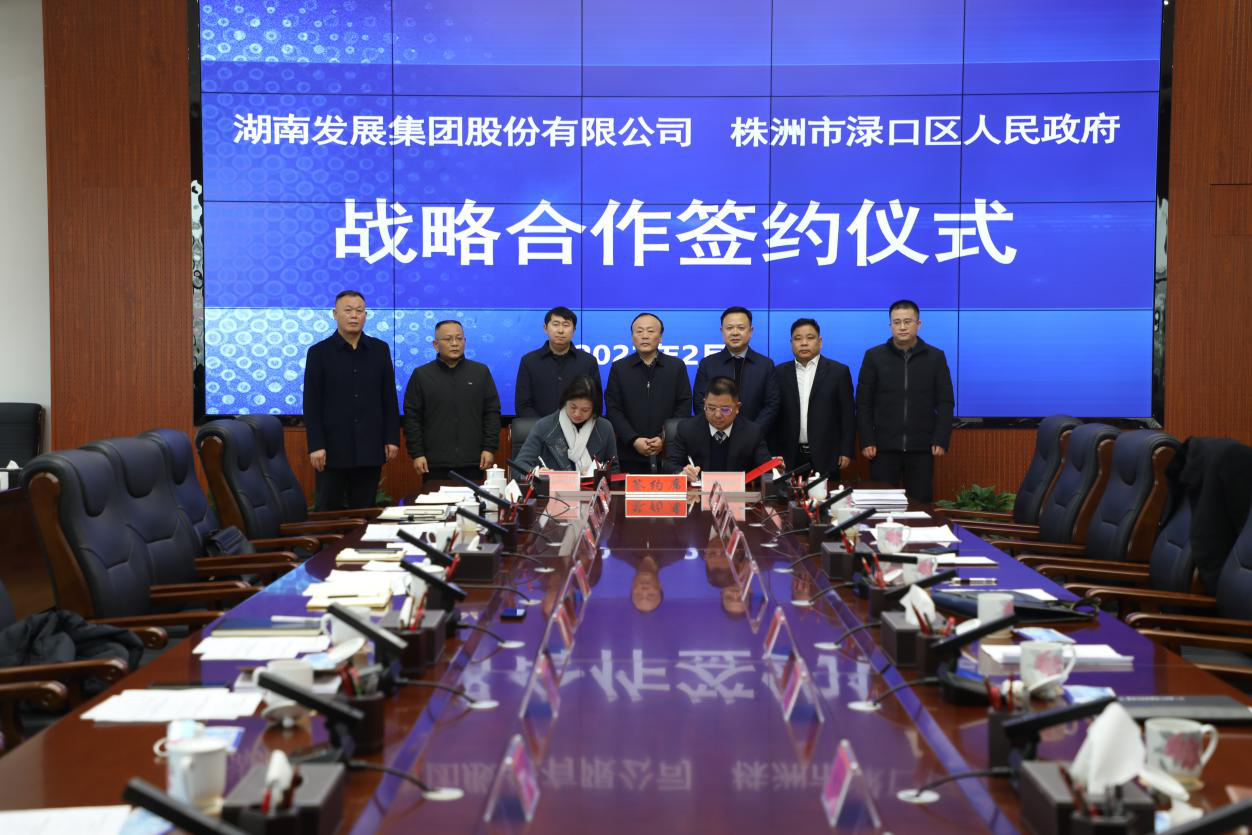 湖南發(fā)展一季度利潤同比增長97.39% ，實現(xiàn)高質(zhì)量“開門紅”