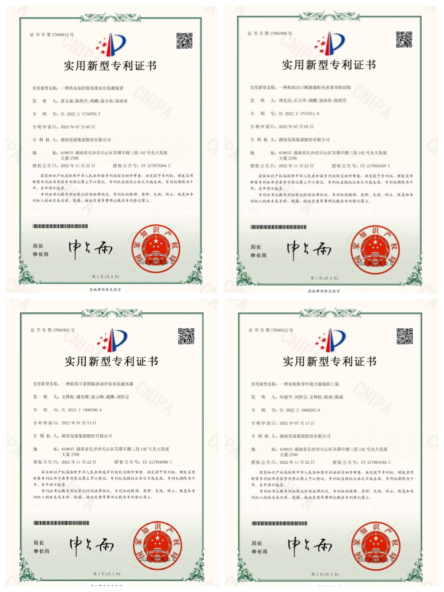科技創(chuàng)新持續(xù)引領(lǐng)，科研成果再創(chuàng)佳績(jī)