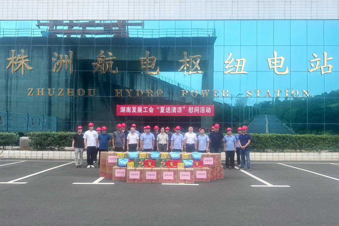 湖南發(fā)展工會(huì)開展“夏送清涼” 慰問(wèn)活動(dòng)